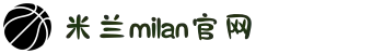 米兰·(milan)中国官方网站